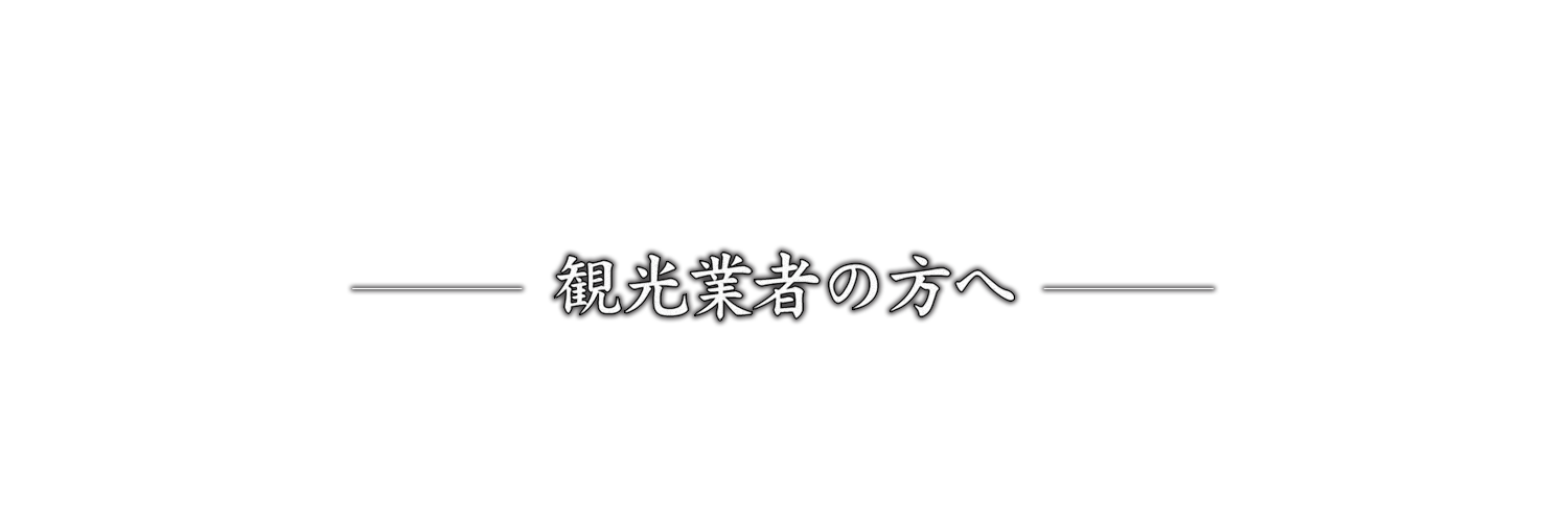 慶事・法事